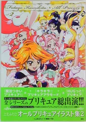 2025年最新】オールプリキュアイラスト集の人気アイテム - メルカリ