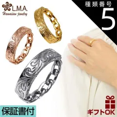 種類5:ピンクゴールド/JP19号 ハワイアンジュエリー リング 指輪 選べる3色 サージカルステンレス ステンレス316 シルバー イエロー ピンク ゴールド プレート チェーン 鎖 スクロール 波 プルメリア メンズ レディース カップル ペア プレゼント