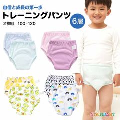トレーニングパンツ 男の子 120 2枚セット おねしょ パンツ 女の子 6層 ガーゼ 100 110 恐竜 ユニコーン くるま トイトレ 綿 コットン トレーニング パンツ キッズ 子供 布おむつ 保育園 小学生 幼稚園 肌着 下着 保育園 入園