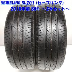 2026年製・全国送料込☆ブリヂストン・セイバーリング 165/55R15 2本