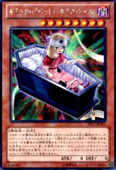 遊戯王【ギミック・パペット】デッキ Ⅳ スリーブ付 ｌ 遊戯王【ギミック・パペット】デッキ Ⅳ スリーブ付_ - メルカリ