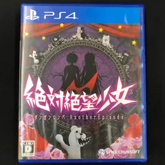 中古 PS4 絶対絶望少女 ダンガロンパ Another Episode 傷汚れあり