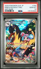 デッキ】怪獣8号黄レノミナ【ユニアリ】パラレル ユニオン