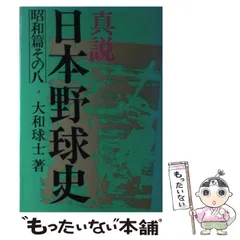 2024年最新】大和球士の人気アイテム - メルカリ