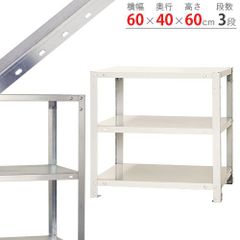 NSTR-136　3段 幅60×奥行40×高さ60cm 40kg/段