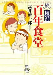 2024年最新】総務部総務課 山口六平太 セットの人気アイテム - メルカリ