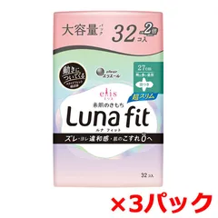 生理用ナプキン 大王製紙 エリエール エリス 素肌のきもち ルナフィット 超スリム 特に多い昼用 羽つき 27cm 32個入り X3パック