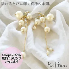 【VelvetHalo】パール×ゴールドコーティング　大ぶりパール　揺れる　コットン　卒業 卒園式 結婚 フォーマル ウェディング ドレス 大人可愛い かわいい 上品 キレイめ 高見え ロング ゴールド イエベ 入学 入園 パーティー 普段使い ワンピ 男ウケ