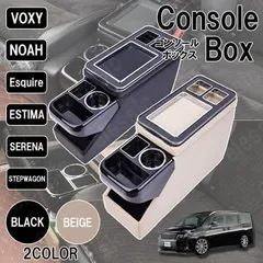 ★セレナc26他　ワンボックス車用　センターコンソールBOX 楽天市場】セレナ C26 前期 後期 コンソールボックス ドリンク