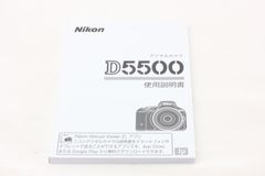 Nikon ニコン D5500 使用説明書 取扱説明書◇194