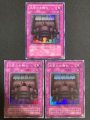 遊戯王 三戦の号 三戦の才 ノーマル各3枚 - メルカリ