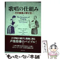 ミラー 人気 歌唱の仕組み