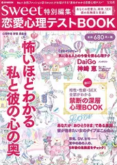 2024年最新】心理テスト 恋愛の人気アイテム - メルカリ