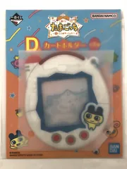 ♪) まめっち カードホルダー 一番くじ たまごっち 祝!こらぼれーしょん  D賞 [10]