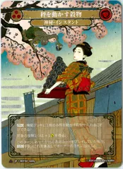 Cold Foil/CF/Flesh and Blood/日本語版/秤を動かす穀物/The Grain that Tips the Scale/Marvel/霧隠の秘境/Part the Mistveil/MST 102のサムネイル