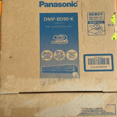 パナソニック DMP-BD90-K ブルーレイプレイヤー 使用済美品 箱有り パナソニック DMP-BD90-K ブルーレイプレイヤー 使用済美品 箱