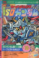 2025年最新】カードダス ガンダム ボンボンの人気アイテム