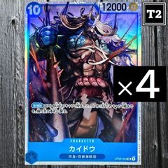 O-040／ワンピースカード(日本語)／青 [10]カイドウ (OP04-044)／SR×4／状態A／【ONE PIECE：Kaido】／トレカ通信