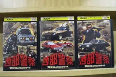 2024年最新】中古 DVD 西部警察の人気アイテム - メルカリ