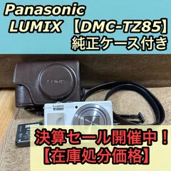 2025年最新】dmc-tz85 ﾎﾜｲﾄの人気アイテム - メルカリ