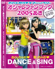 オシャレ魔女ラブandベリー　【2005 秋】　46枚 Amazon.co.jp: オシャレ魔女 ラブandベリー 2005秋冬