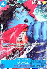 ジンベエ(SR/パラレル)(OP07-045)のサムネイル