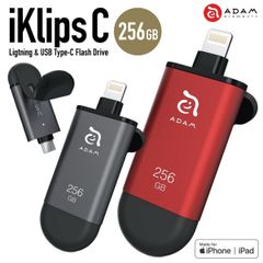 ADAM elements iKlips C 256GB USBメモリ (3C)