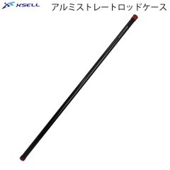 エクセルX'SELL　FP-575　アルミストレートロッドケース　1本用 