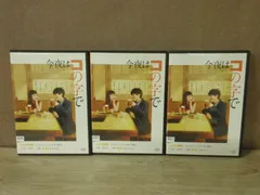 2025年最新】今夜はコの字で dvdの人気アイテム - メルカリ