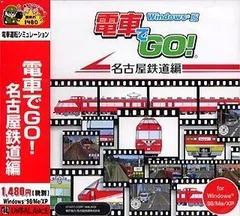 2024年最新】電車でgo 名古屋鉄道編の人気アイテム - メルカリ