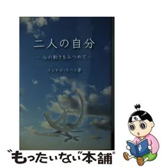 2024年最新】イシドロ リバスの人気アイテム - メルカリ