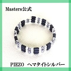 【スポーツギア マスターズ (sports gear Masters)☆ＰＩＥＺＯ☆】　ネックレス、ブレスレット、アンクレット　メーカー直販　保証書付　p0255