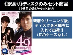 2025年最新】私の期限は49日 dvdの人気アイテム - メルカリ