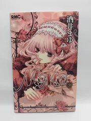 ★まとめ買いが安い★MOMO 5 (りぼんマスコットコミックス) 酒井 まゆ