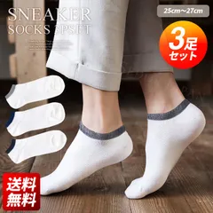 靴下 レディース メンズ セット おしゃれ くるぶし 冬 夏用 スポーツ ワンポイント くるぶしソックス 薄手 白 3足セット 送料無料