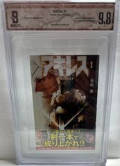 Beckett BGS 漫画鑑定 9.8 初版 1st 葬送のフリーレン Beckett BGS 漫画鑑定 9.8 初版 1st 葬送のフリーレン 帯付き