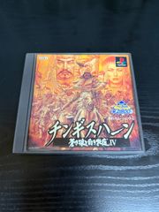 【SGM】PS チンギスハーン　蒼き狼と白き牝鹿Ⅳ