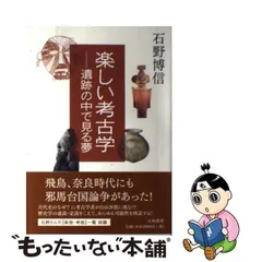 2024年最新】石野博信の人気アイテム - メルカリ