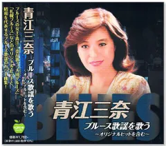 2025年最新】青江三奈、の人気アイテム - メルカリ