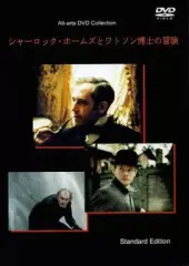 2026年最新】ワトソン博士の人気アイテム - メルカリ