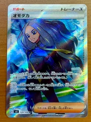 PSA10鑑定済〕ポピー【SAR】{138/108}