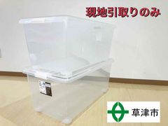 コロ付衣装ケース　2個セット【現地引取りのみ】25053
