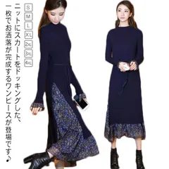 ロングワンピース ハイネック 長袖 ドッキングニットワンピース ワンピ ニットワンピース マキシ丈 ニット 大人 サイドスリット 花柄 春 秋 ケーブルニット スカート ドッキングニットワンピース 異#yuzuc579976