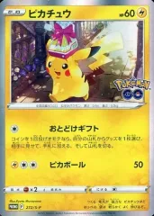 2025年最新】ピカチュウ 272 s-pの人気アイテム - メルカリ