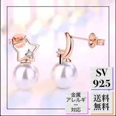 A642【純銀製⭐︎】ピアス 月 星 アシメントリー パール 可愛い ピンク
