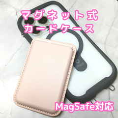 e050 【新品・未使用品】 カードケース マグネット内蔵 強力磁力 カード収納 カードポケット スマホポケット マグネット式カードケース マグセーフ MagSafe用 iphone