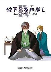 2025年最新】蛇下呂なにがし dvdの人気アイテム - メルカリ