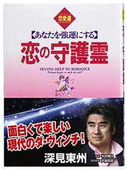 2026年最新】深見東州 cdの人気アイテム - メルカリ