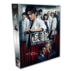 ♦︎新品ケース付き♦︎ 医龍 シーズン1+2+3+4 レンタルDVD 全話完結セット Amazon.co.jp: 医龍 2 [レンタル落ち](全6巻) [マーケット