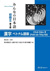 2025年最新】みんなの日本語 初級1 第2版の人気アイテム - メルカリ